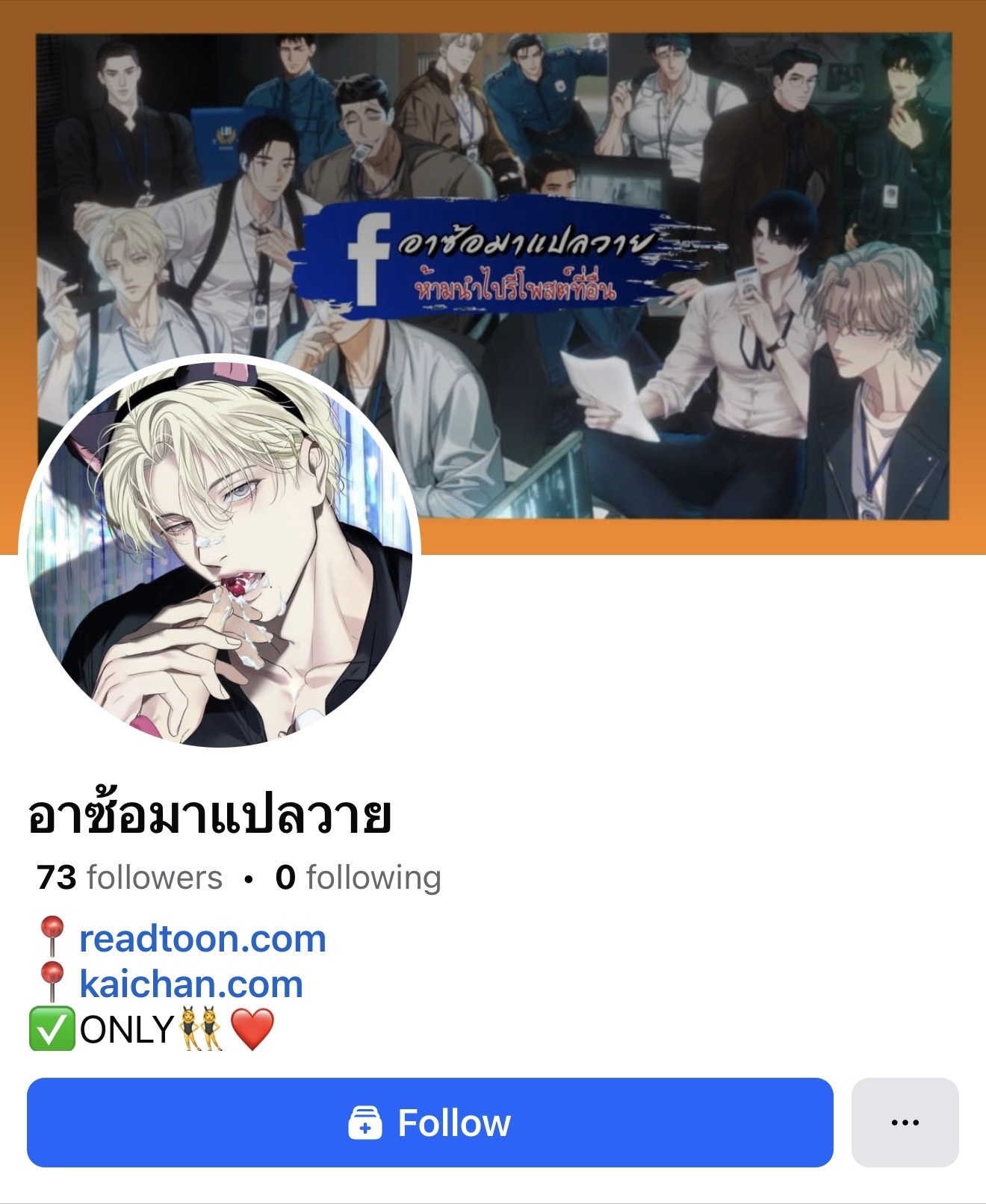 The sandwich paradox | กับดักแซนด์วิช ตอนที่ 10 - รูปที่ 1